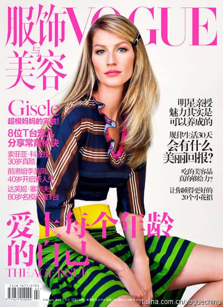 Gisele Bundchen Prada Vogue China February 2011 Cover